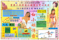 白小姐三点传密A